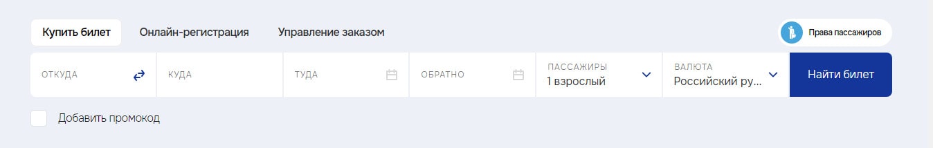 Armenian Airlines Покупка билета